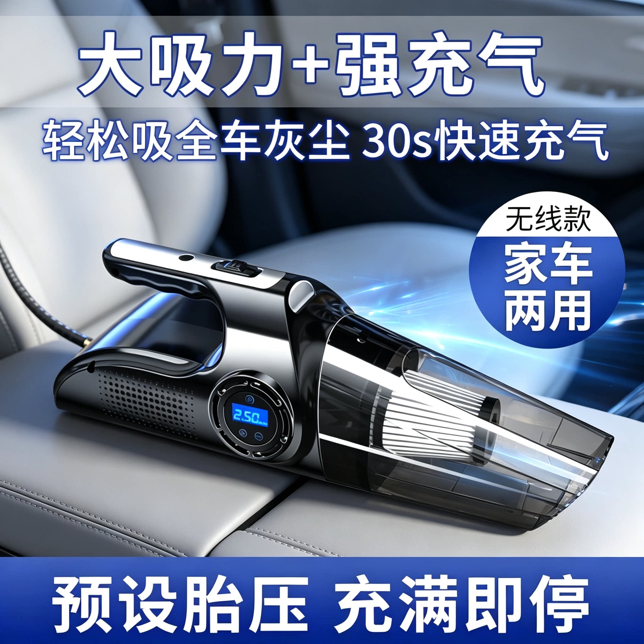 德国品质车载无线充气泵四合一吸尘器汽车打气家车两用轮胎压冲气