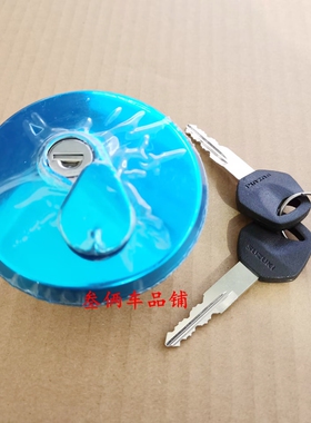 适用轻骑铃木摩托车油箱盖GA150悍骏GR150油箱盖锁