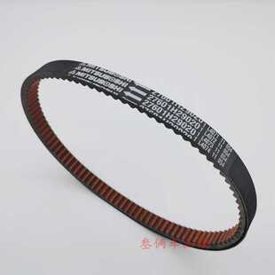 适用豪爵USR125传动皮带UCR125虎鲨VX VH VD AFR125驱动皮带