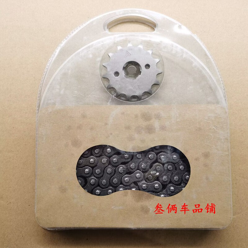 适用豪/爵迪爽HJ150-9/9A/9C摩托车套链条牙盘齿轮套链三件套