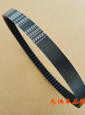 适用宗申赛科龙RT1驱动皮带SR150T阪东皮带791 23.2 28 T传动皮带