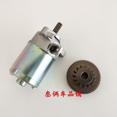 适用雅马哈LTS MWS GPD125 150 N-MAX155 NMAX155起动电机马达齿