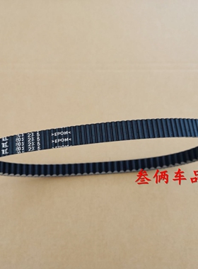 适用台湾PGO彪虎 tigra地瓜 XHOTGMAX150 803 20.5双面齿驱动皮带