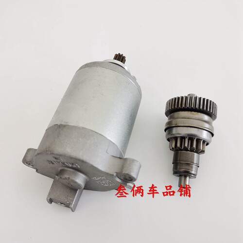 适用宗申比亚乔都市飞翔125T-5E-6 FLY150 RA1台风唯我启动马达