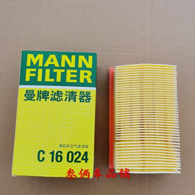 曼牌空气滤芯适用宝马F650GS F700GS F800R/GS/GT空气滤清器正品