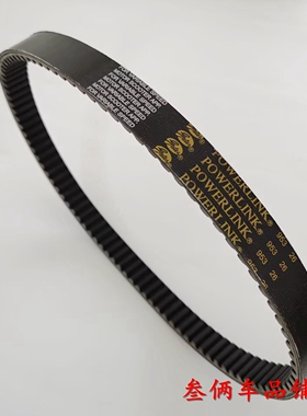 适用台湾山叶SMAX FORCE155林海领程175 LMAX150 1DK盖茨皮带