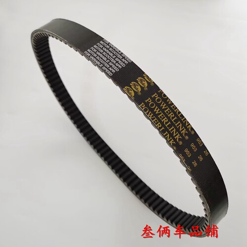 适用台湾山叶SMAX FORCE155林海领程175 LMAX150 1DK盖茨皮带