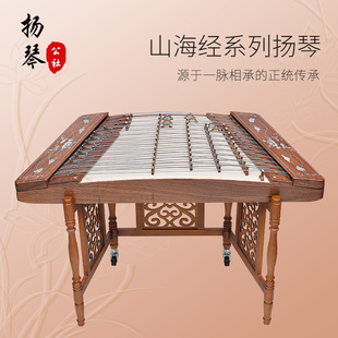 扬琴公社专业演奏考级舞台赠流行教材 天工开物系列熙伶扬琴传统款