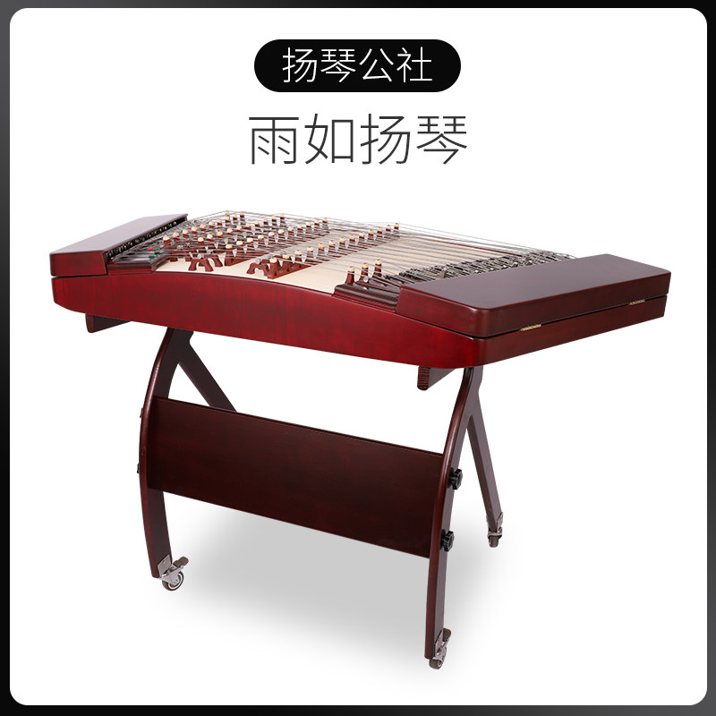 扬琴公社雨如专业演奏考级舞台艺考练习落叶乔木赠流行教材