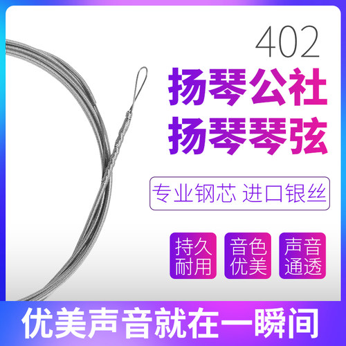 型号进口材质整套144根新款琴弦