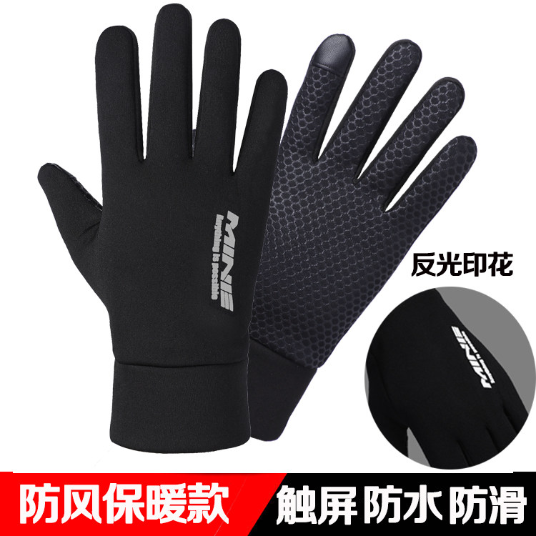 手套男冬季保暖加绒加厚运动反光男士防水足球防滑骑行开车触摸屏