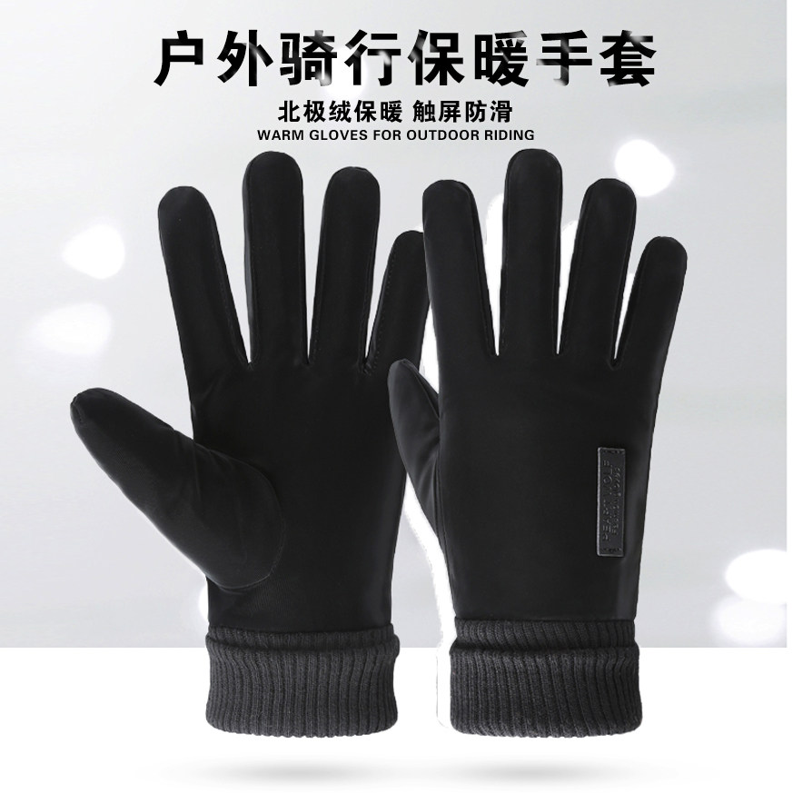 手套男冬天骑行防风防雨水触摸屏防寒保暖摩托车滑雪男士加绒加厚