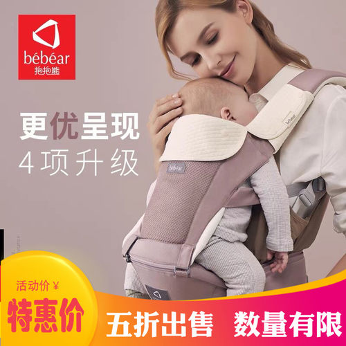 抱抱熊腰凳婴儿背带四季通用多功能夏季透气前抱式宝宝爱坐凳 C11