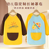 儿童画画罩衣幼儿园印字logo围裙防水油护衣宝宝绘画魔术贴反