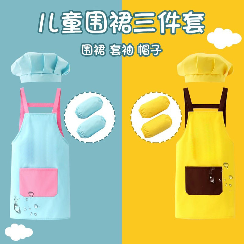 新款幼儿园印制儿童围裙三件套宝宝绘画画衣防水防脏厨房家务