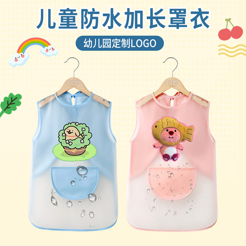 儿童防水罩衣加长无袖免洗TPU吃饭画画防脏反穿衣宝宝围兜饭兜