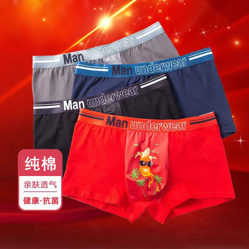 纯棉内裤男士薄款性感大码透气印花平角裤透气大码四角裤独立包装,女士内衣/男士内衣/家居服,男平角内裤,淘宝优惠券,粉丝福利购,淘宝优惠卷