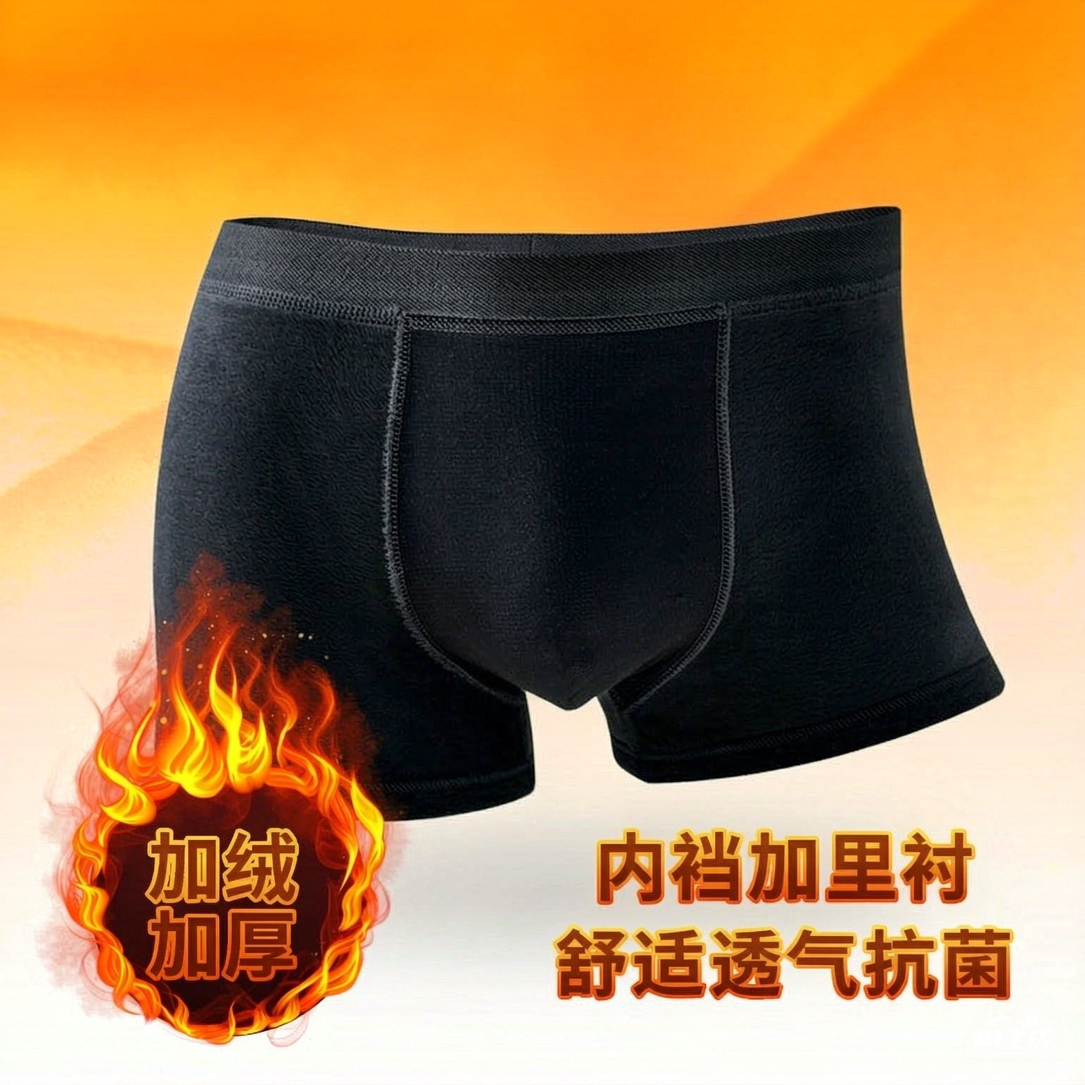新款保暖内裤男士加绒加厚四角裤秋冬季中腰平角裤防寒保温短裤头