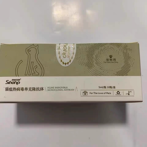 西诺猫瘟热病毒单克隆抗体预防治疗猫咪猫瘟单抗血清抗病毒宠物猫