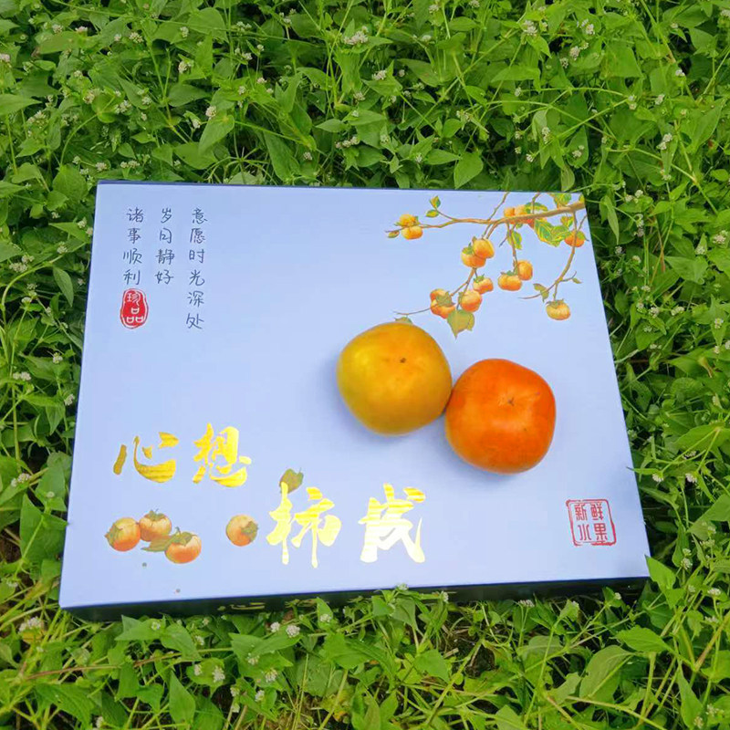 心想事成精选新鲜水果礼盒装云南保山甜脆柿子次郎吉柿冰糖心新鲜