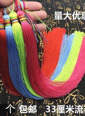 diy加长手工汉服配饰流苏吊穗