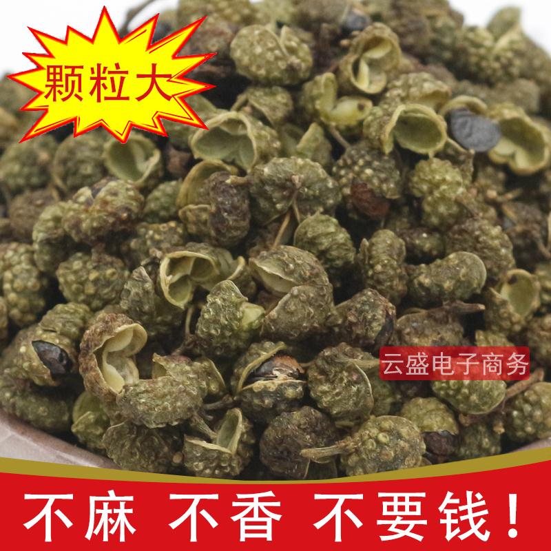 青花椒250g特级食用无籽青麻椒