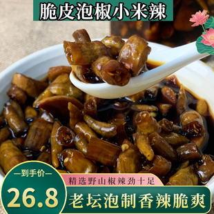 脆皮泡椒小米辣云南特产泡辣椒野山椒酱油小米辣老坛泡制下饭菜