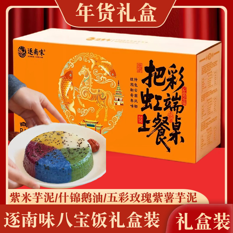 逐南味坚果果仁八宝饭正宗八宝糯米饭早餐速食方便米饭传统年货,粮油调味/速食/干货/烘焙,饭团/八宝饭,淘宝优惠券,粉丝福利购,淘宝优惠卷