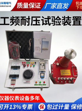 交直流两用工频耐压试验装置5KVA50/100KV高压试验变压器耐压机