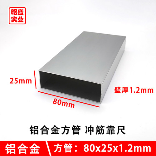 铝合金方管冲筋靠尺25*80*1/2mm找平76加厚扁管泥工3m2米直尺刮尺