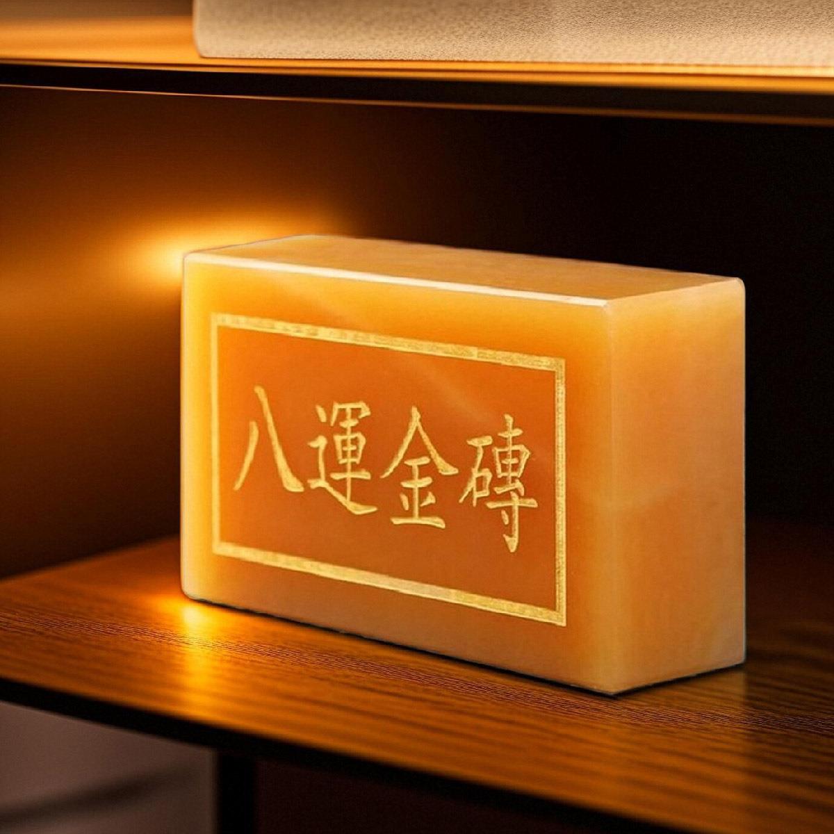 天然米黄玉八运金砖摆件招财镇宅客厅玄关办公室工艺品家居饰品