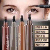 根根分明四叉水眉笔自然仿真野生眉持久防水防汗不脱色初学者新手