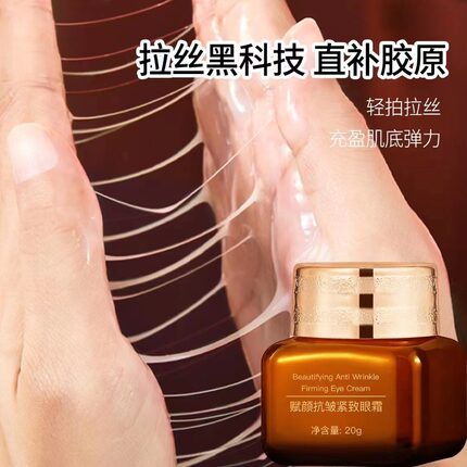 小棕瓶眼霜抗皱去细纹改善黑眼圈官方正品旗舰店20g小样保湿紧致