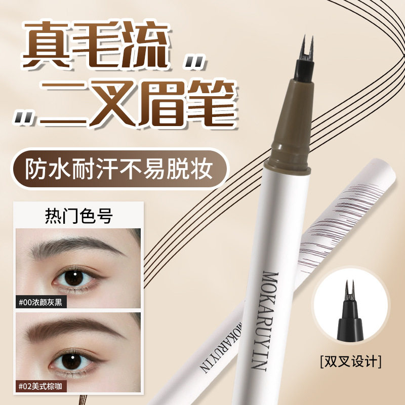 韩国爆款双头二叉水眉笔