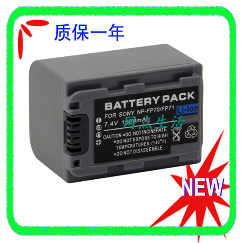 索尼摄像机电池NP-FP70DCR-HC20