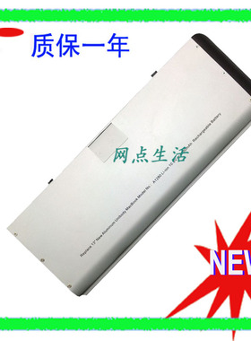 适用于 苹果Apple Pro 13 A1280 A1278 MB466 MB467 笔记本电池