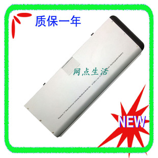 适用于 苹果Apple Pro 13 A1280 A1278 MB466 MB467 笔记本电池