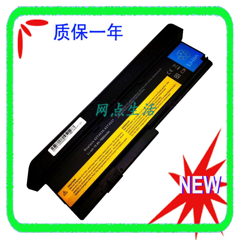联想lenovo笔记本电池X200X201
