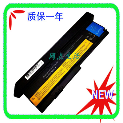 联想lenovo笔记本电池X200X201