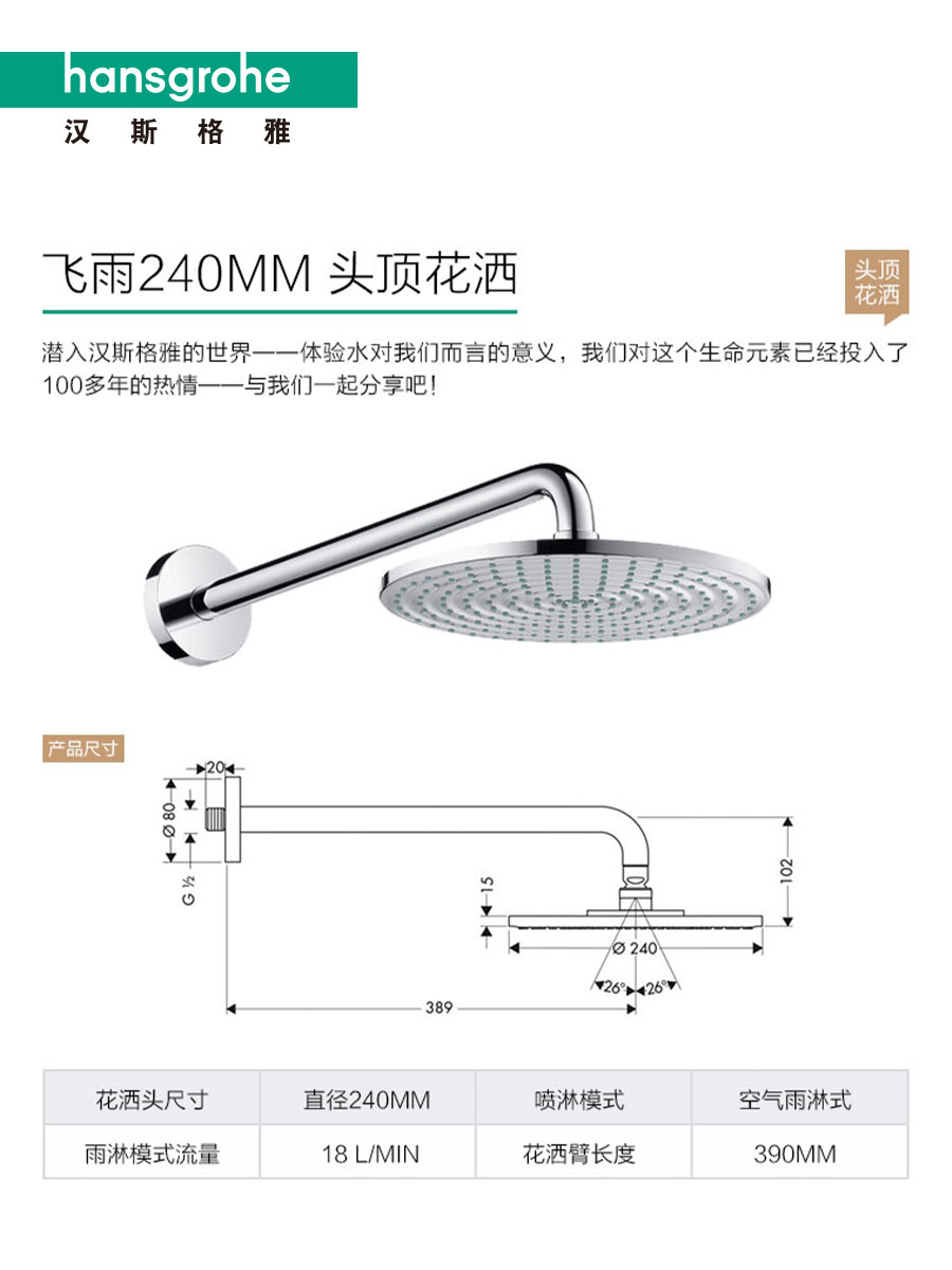 汉斯格雅Hansgrohe花洒恒温花洒套装顶喷飞雨240mm顶喷入墙暗装|ruв категории награду материалов, туалетные принадлежности, кран в ванной, душ (костюмы) кран - от Buy2taobao.com для оказания профессиональной услуги покупки агента Taobao