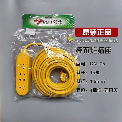 Bulls Falling Socket GN-C5 Outdoor Engineering Engineering Roposionprosion 10m15m 20 Yan Plus Londline Trailer Dapper Poard