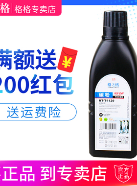 格之格T4129碳粉适用惠普HP C4129X 7516 5000 5100 5200 方正5000 碳粉