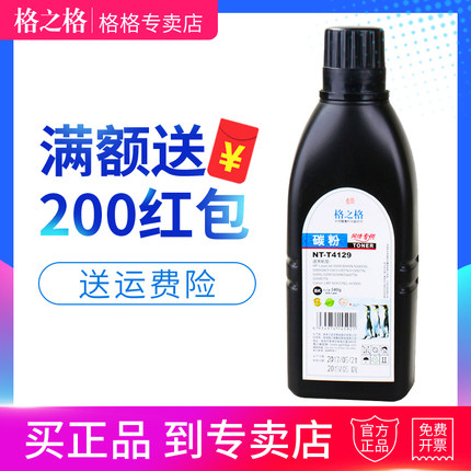 格之格T4129碳粉适用惠普HP C4129X 7516 5000 5100 5200 方正5000 碳粉