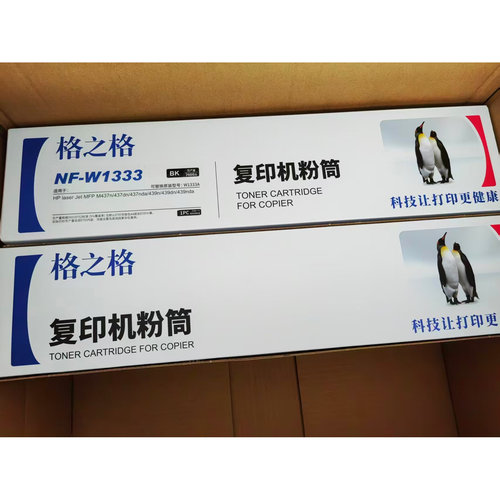格之格适用打印机墨粉盒