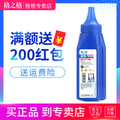 4521F碳粉ML1610 3400 3401 2161 4321F 2160 2165 格之格T1710L适用三星SCX 3405 3406W m2071打印机墨粉