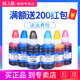 100ML打印机填充墨汁 R210 R330 1390 格之格E110BK适用EPSON爱普生连供墨水 R270 R230 R290 连喷墨盒墨水