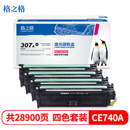 格之格兼容惠普307A HP CE740A黑色硒鼓 CP5225n 5225dn 307A佳能LBP9500C 9100C 9600C hpCE740A硒鼓墨盒-封面