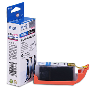 格之格适合佳能PGI850 851墨盒 MG7580 7180 5480 5580 5680 6680 IX6780 ix6880 MX728 928 IP7280 ip8780