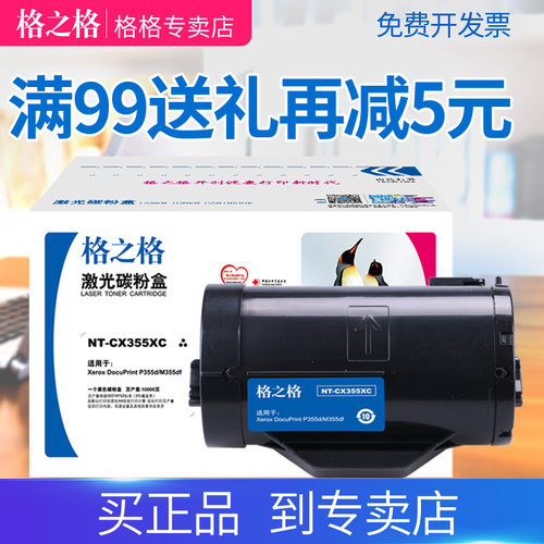 格之格适用带载体碳粉打印机