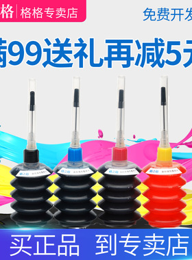 格之格墨水H4001BK 适用佳能mg2580s 佳能PG815 佳能ip1188墨水 PG840 PG835 mg3680墨水 佳能mp288墨水